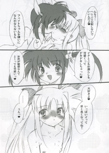 (C69) [OHTADO (Oota Takeshi)] Love Love Linker Core (Mahou Shoujo Lyrical Nanoha) - page 14