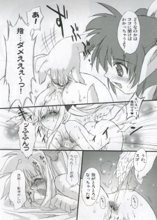 (C69) [OHTADO (Oota Takeshi)] Love Love Linker Core (Mahou Shoujo Lyrical Nanoha) - page 12