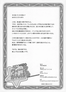 [Renai Mangaka (Naruse Hirofumi)] Lyrical Magical Vita Ganbaru (Mahou Shoujo Lyrical Nanoha) - page 3