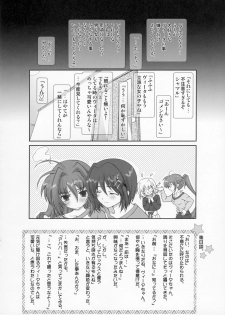 [Renai Mangaka (Naruse Hirofumi)] Lyrical Magical Vita Ganbaru (Mahou Shoujo Lyrical Nanoha) - page 9