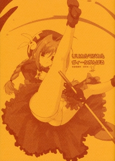 [Renai Mangaka (Naruse Hirofumi)] Lyrical Magical Vita Ganbaru (Mahou Shoujo Lyrical Nanoha) - page 1