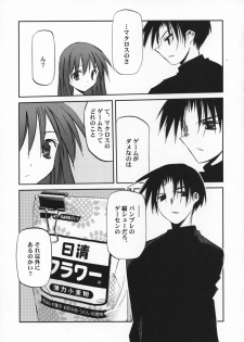 (SC35) [Kaikinissyoku, Rengaworks (Ayano Naoto, Renga)] Lyrical Over Drive A's (Mahou Shoujo Lyrical Nanoha A's) - page 8