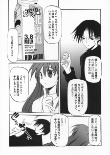 (SC35) [Kaikinissyoku, Rengaworks (Ayano Naoto, Renga)] Lyrical Over Drive A's (Mahou Shoujo Lyrical Nanoha A's) - page 10