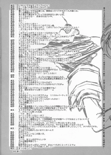 (SC35) [Kaikinissyoku, Rengaworks (Ayano Naoto, Renga)] Lyrical Over Drive A's (Mahou Shoujo Lyrical Nanoha A's) - page 25