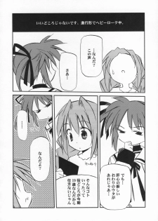 (SC35) [Kaikinissyoku, Rengaworks (Ayano Naoto, Renga)] Lyrical Over Drive A's (Mahou Shoujo Lyrical Nanoha A's) - page 5