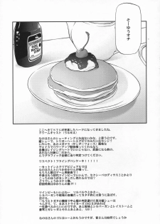 (SC35) [Kaikinissyoku, Rengaworks (Ayano Naoto, Renga)] Lyrical Over Drive A's (Mahou Shoujo Lyrical Nanoha A's) - page 12