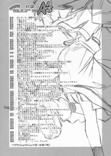 (SC35) [Kaikinissyoku, Rengaworks (Ayano Naoto, Renga)] Lyrical Over Drive A's (Mahou Shoujo Lyrical Nanoha A's) - page 3