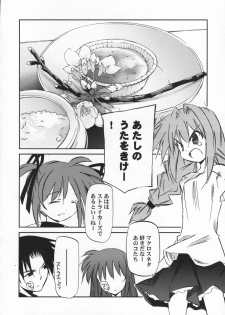 (SC35) [Kaikinissyoku, Rengaworks (Ayano Naoto, Renga)] Lyrical Over Drive A's (Mahou Shoujo Lyrical Nanoha A's) - page 7