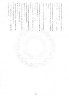 (SC32) [RUBBISH Selecting Squad (Namonashi)] RE 02 (Mahou Shoujo Lyrical Nanoha) - page 45