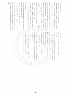 (SC32) [RUBBISH Selecting Squad (Namonashi)] RE 02 (Mahou Shoujo Lyrical Nanoha) - page 39