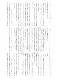 (SC32) [RUBBISH Selecting Squad (Namonashi)] RE 02 (Mahou Shoujo Lyrical Nanoha) - page 30