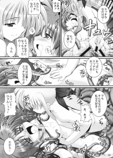 (SC32) [RUBBISH Selecting Squad (Namonashi)] RE 02 (Mahou Shoujo Lyrical Nanoha) - page 19