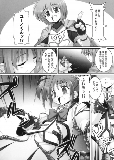 (SC32) [RUBBISH Selecting Squad (Namonashi)] RE 02 (Mahou Shoujo Lyrical Nanoha) - page 7