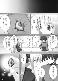 (SC32) [RUBBISH Selecting Squad (Namonashi)] RE 02 (Mahou Shoujo Lyrical Nanoha) - page 4
