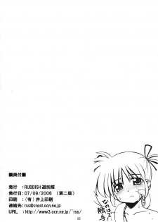 (SC32) [RUBBISH Selecting Squad (Namonashi)] RE 02 (Mahou Shoujo Lyrical Nanoha) - page 49