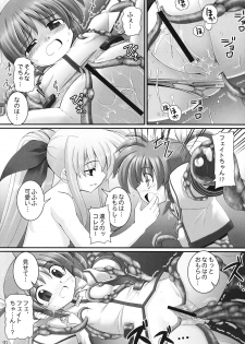 (SC32) [RUBBISH Selecting Squad (Namonashi)] RE 02 (Mahou Shoujo Lyrical Nanoha) - page 12