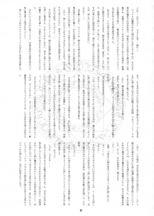 (SC32) [RUBBISH Selecting Squad (Namonashi)] RE 02 (Mahou Shoujo Lyrical Nanoha) - page 26