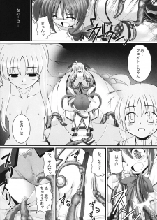 (SC32) [RUBBISH Selecting Squad (Namonashi)] RE 02 (Mahou Shoujo Lyrical Nanoha) - page 9