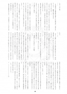 (SC32) [RUBBISH Selecting Squad (Namonashi)] RE 02 (Mahou Shoujo Lyrical Nanoha) - page 32
