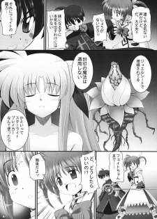 (SC32) [RUBBISH Selecting Squad (Namonashi)] RE 02 (Mahou Shoujo Lyrical Nanoha) - page 6