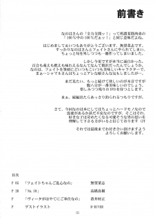 (SC32) [RUBBISH Selecting Squad (Namonashi)] RE 02 (Mahou Shoujo Lyrical Nanoha) - page 3