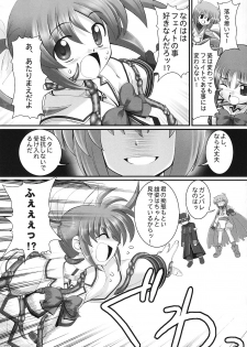 (SC32) [RUBBISH Selecting Squad (Namonashi)] RE 02 (Mahou Shoujo Lyrical Nanoha) - page 8