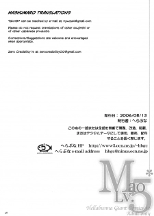 (C70) [Hellabunna (Iruma Kamiri)] Mao Lv.5 (KiMiKiSS) [English] [Mashumaro Translations] - page 48