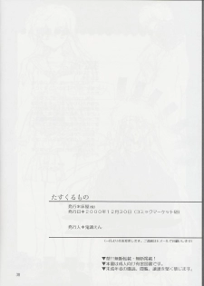 (C59) [Toko-ya (Kitoen)] Tasukurumono (red cover) (Inu Yasha) - page 37