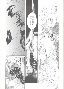 (C59) [Toko-ya (Kitoen)] Tasukurumono (red cover) (Inu Yasha) - page 16