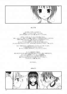 (C71) [Konno Seisakubou (Konno Azure)] Ocha Nigoshi no Perahon. Mirufa Hen. (ToHeart2) [English] [Shounen no Yorokobi] - page 7