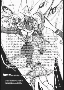(CR37) [Studio T.R.C. (Fuzuki Yoshihiro)] R5 (Fate/stay night) - page 14