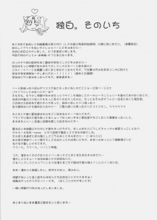 (C71) [Hakke Deneijyo (Hizuki Yayoi)] Lingerie Angel (Fate/stay night) - page 14