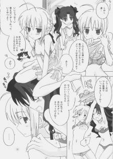 (C71) [Hakke Deneijyo (Hizuki Yayoi)] Lingerie Angel (Fate/stay night) - page 5
