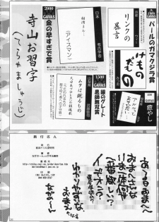 (C70) [Matsumoto Drill Kenkyuujo (Naganoon)] Tamani wa nai no mo ii janai (Utawarerumono) - page 25