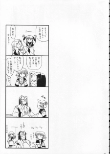 (C70) [Matsumoto Drill Kenkyuujo (Naganoon)] Tamani wa nai no mo ii janai (Utawarerumono) - page 24