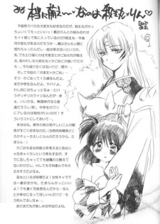 (C58) [Yamaguchirou (Yamaguchi Shinji)] Hama (Inuyasha) - page 12