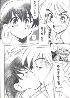 (C58) [Yamaguchirou (Yamaguchi Shinji)] Hama (Inuyasha) - page 5