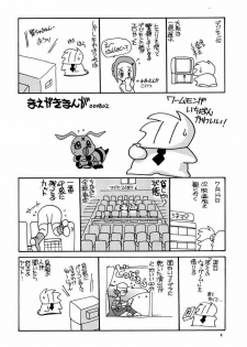 (C58) [Shishamo House (Araki Akira)] Digibon 02 (Digimon 02) - page 3