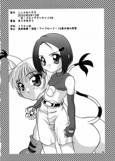 (C58) [Shishamo House (Araki Akira)] Digibon 02 (Digimon 02) - page 29