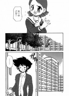 (C58) [Shishamo House (Araki Akira)] Digibon 02 (Digimon 02) - page 5