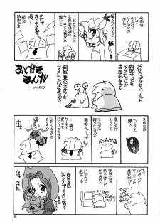(C58) [Shishamo House (Araki Akira)] Digibon 02 (Digimon 02) - page 28