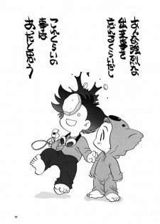 (C58) [Shishamo House (Araki Akira)] Digibon 02 (Digimon 02) - page 24