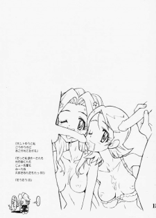 [Bottomress Pit (Bonzakashi)] DIGIMON QUEEN 01 (Digimon Adventure) - page 14