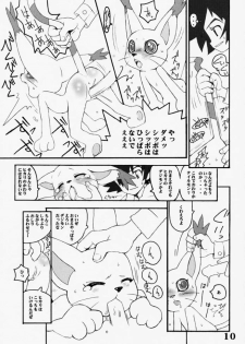 [Bottomress Pit (Bonzakashi)] DIGIMON QUEEN 01 (Digimon Adventure) - page 9