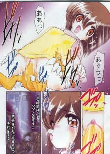 (C59) [Minor's Escort (Kazasuzu)] Hikari-chan To Issho (Digimon Adventure 02) - page 7