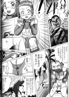 [RPG Company 2 (Aono Rokugou)] Hikari Zettai no Kiki (Digimon Adventure 02) - page 3