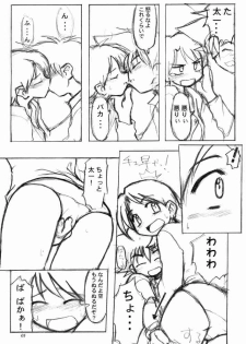 [Ukkaridou (Inari Satsuki, Shimazu Isami)] Love Love Funny (Digimon Adventure 02) - page 4