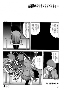 [Ukkaridou (Inari Satsuki, Shimazu Isami)] Love Love Funny (Digimon Adventure 02) - page 37