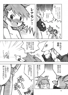 [Ukkaridou (Inari Satsuki, Shimazu Isami)] Love Love Funny (Digimon Adventure 02) - page 45
