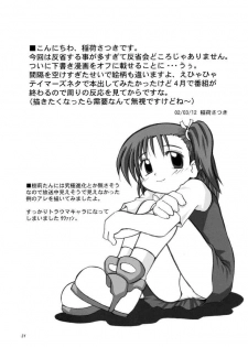 [Ukkaridou (Inari Satsuki, Shimazu Isami)] Love Love Funny (Digimon Adventure 02) - page 20